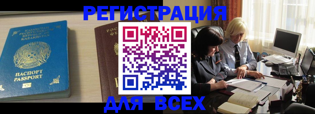 временная регистрация госуслуги в Черноголовке