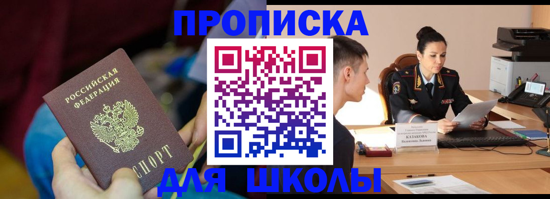 прописка иностранных граждан в Черноголовке